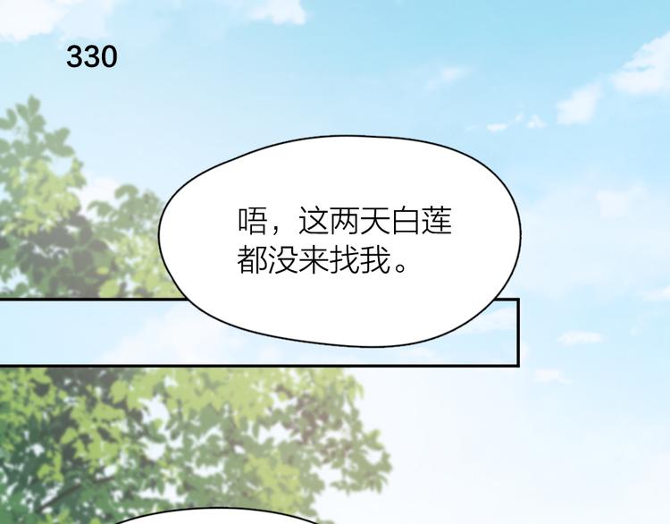 第83话 终于说出真心话了？55