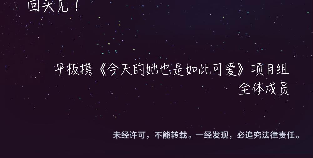 第一季·最终篇 我们一起过年吧119