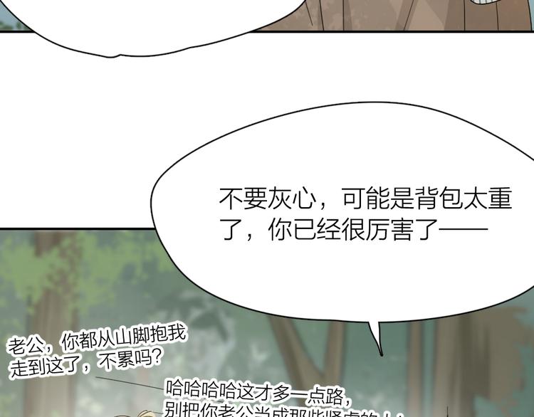 第53话 一起爬山吧44