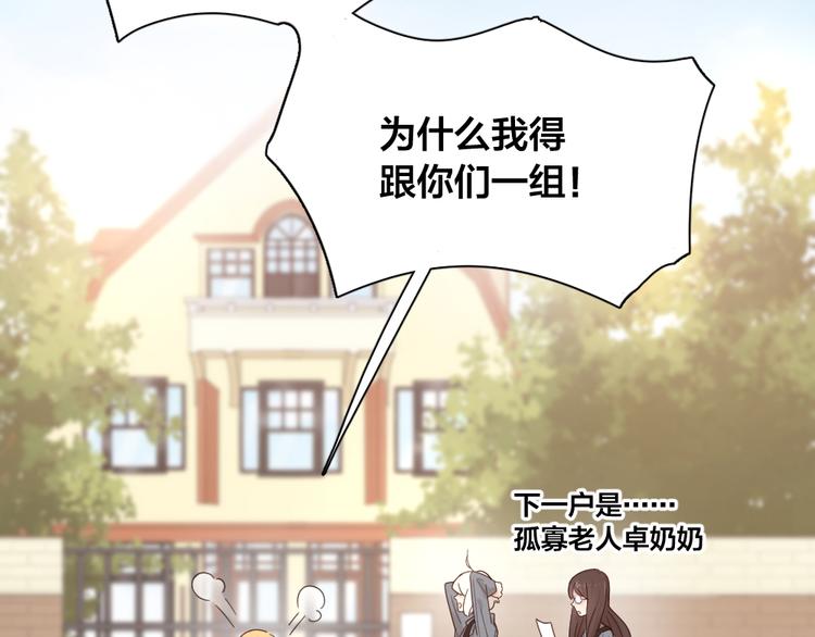 第73话 成为朋友的原因！17