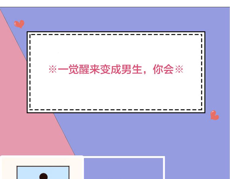 第64话 互换身体101