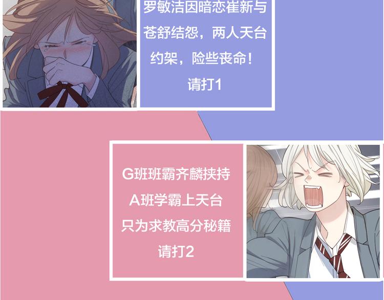 第77话 被揭穿的暗恋105