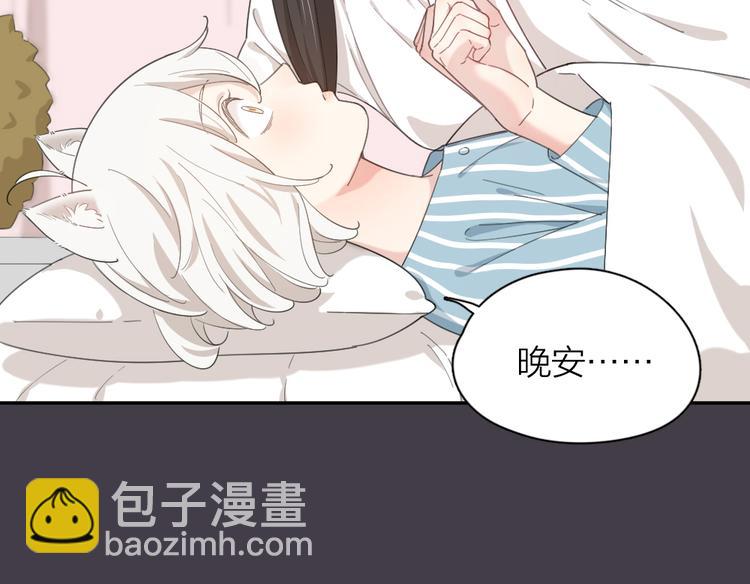 第44话 今晚留下陪你52