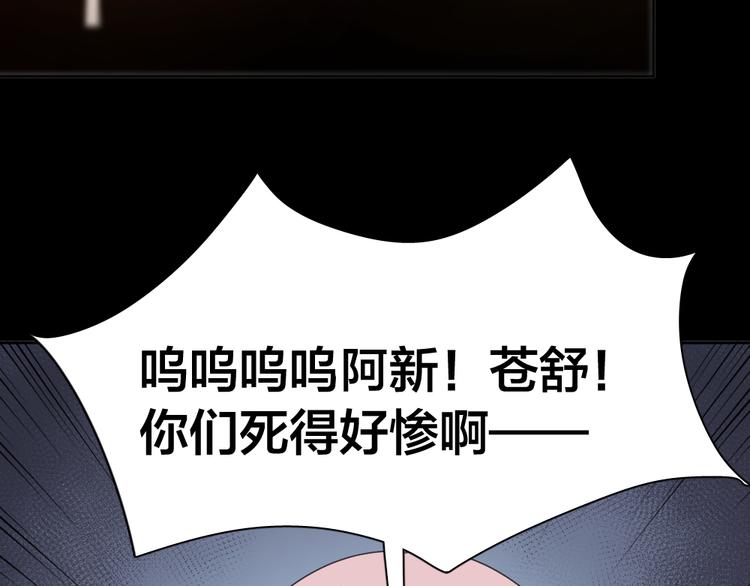 第79话 我是不是错了？26
