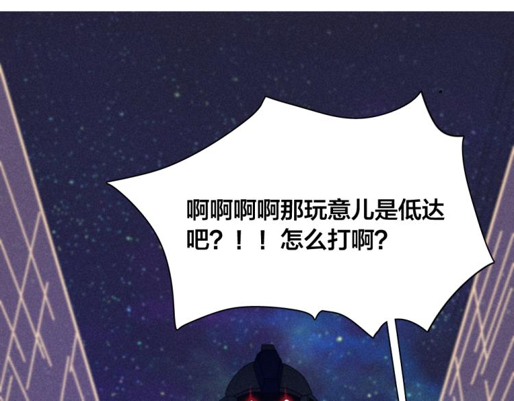 第110话 你是魔鬼吗？！3
