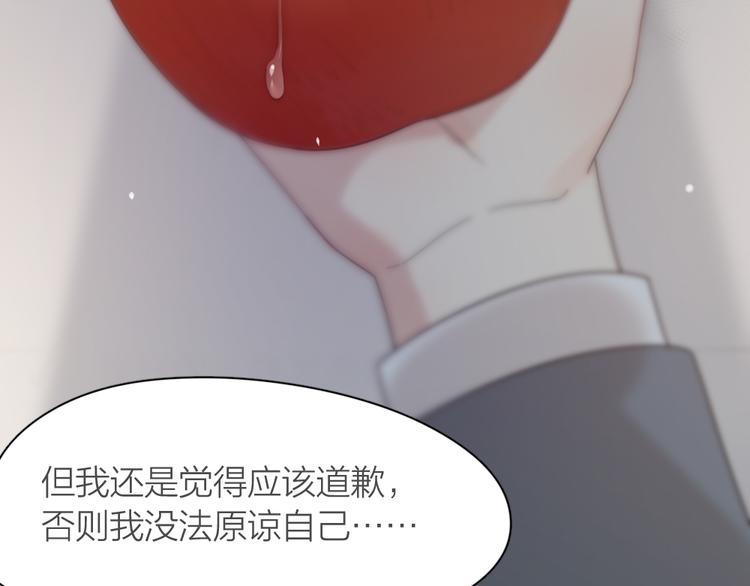 第79话 我是不是错了？91