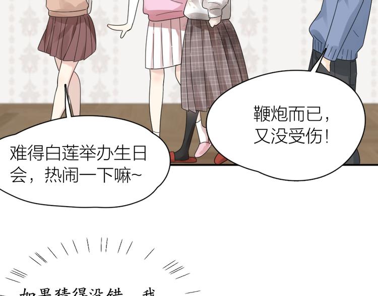 第101话 特别篇下·美梦一场23