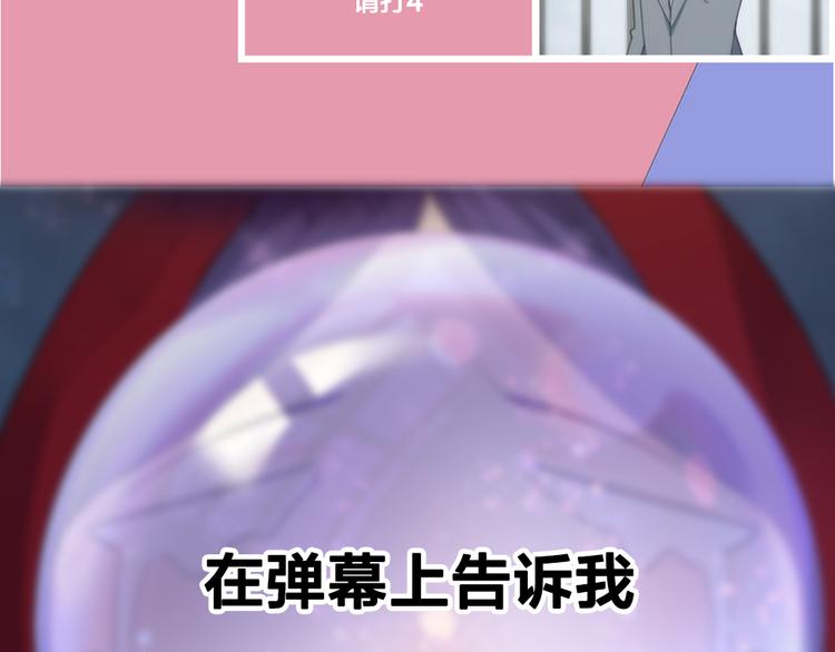 第92话 预测未来的水晶球98