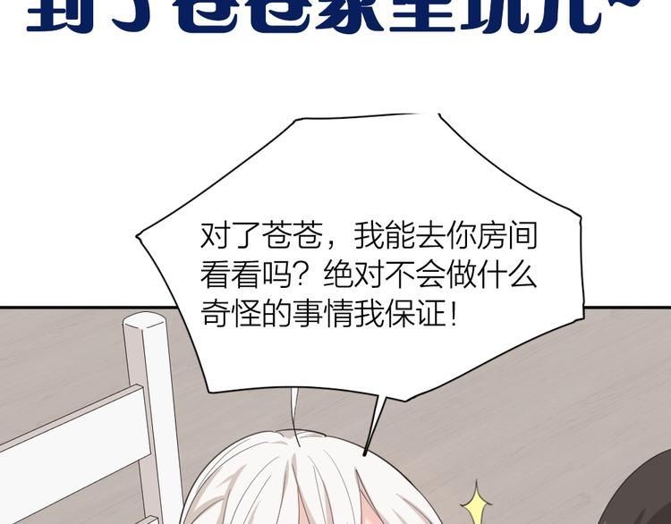 第44话 今晚留下陪你115