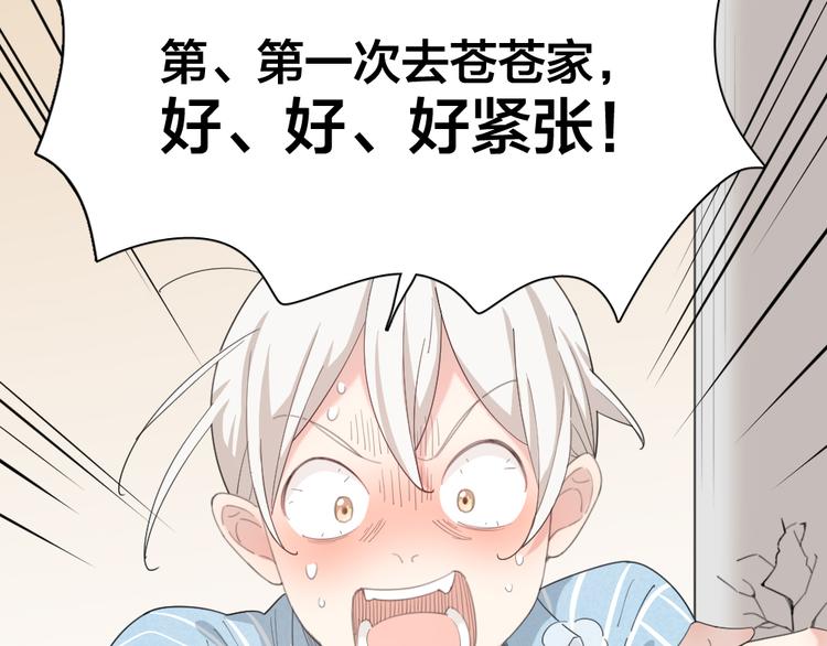 第45话 黑暗料理11