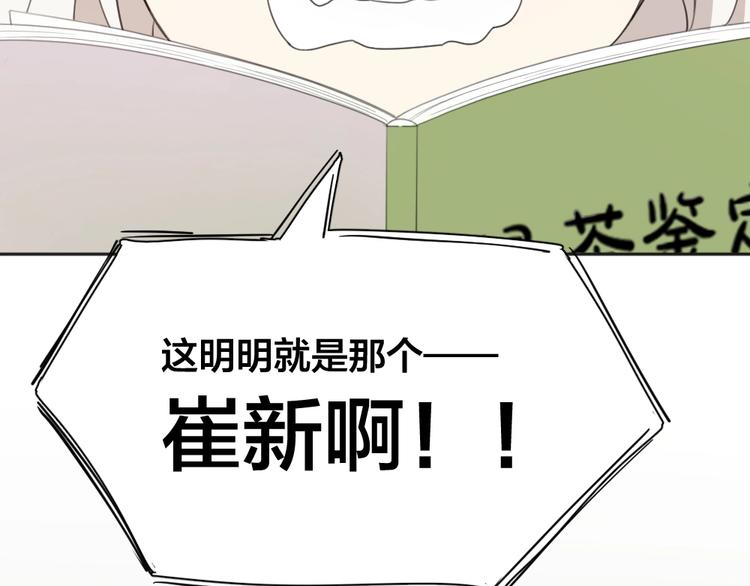 第16话 谁是绿茶！43