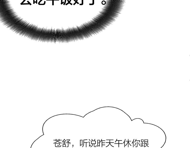第1-3话 相遇8