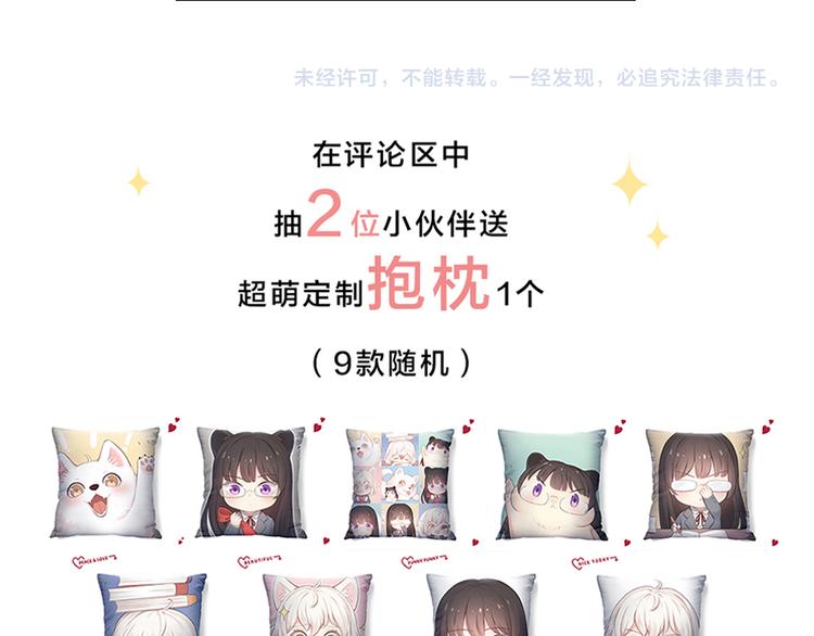 第61话 你会是我的主人吗126