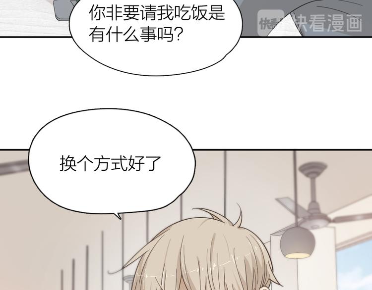 第66话 头上有点绿？26