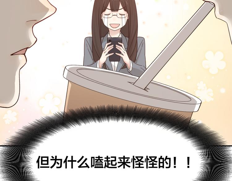 第64话 互换身体44