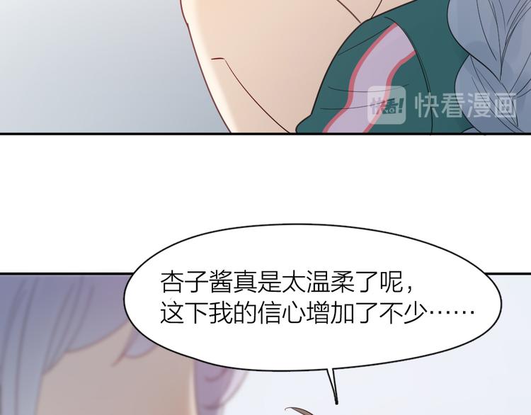 第93话 默契度71
