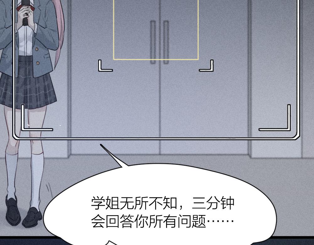 第114话 无所不知的学姐38