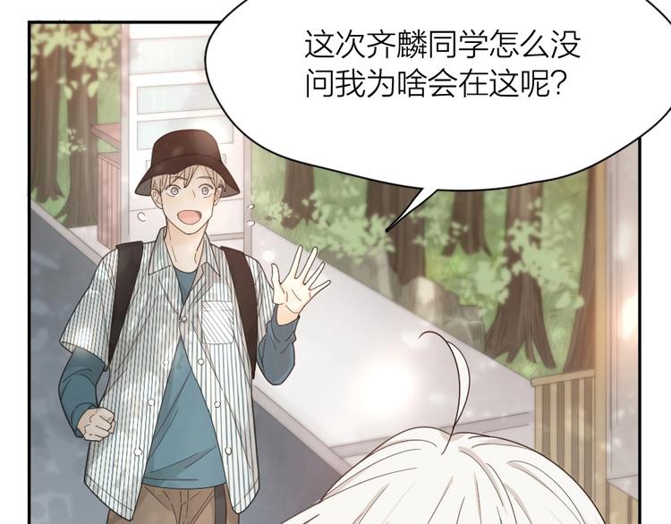 第53话 一起爬山吧25