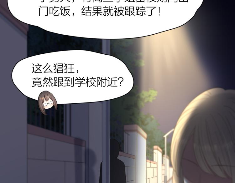 第98话 救命！有变态！14