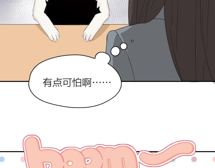 第49话 羞耻的惩罚70