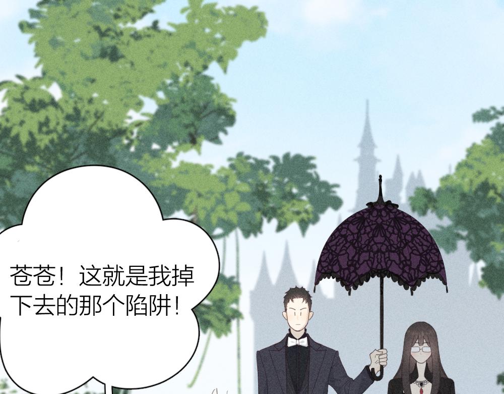 番外 你是狼人？56
