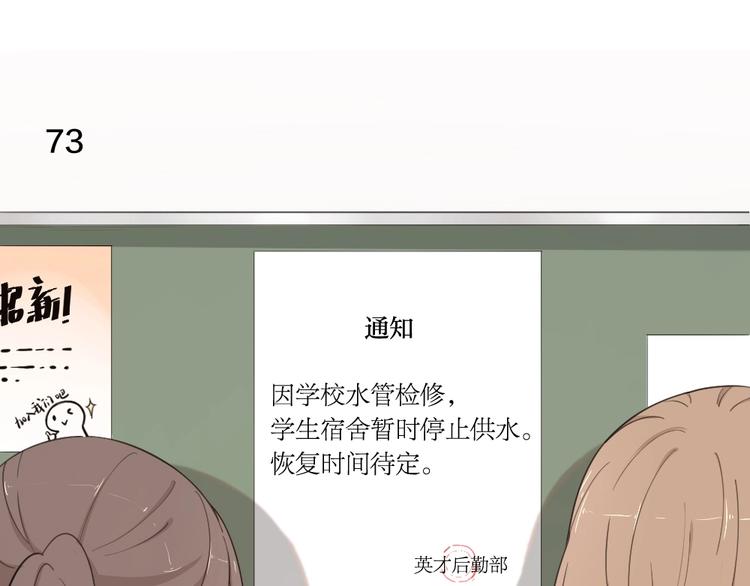 第21话 一起洗澡2