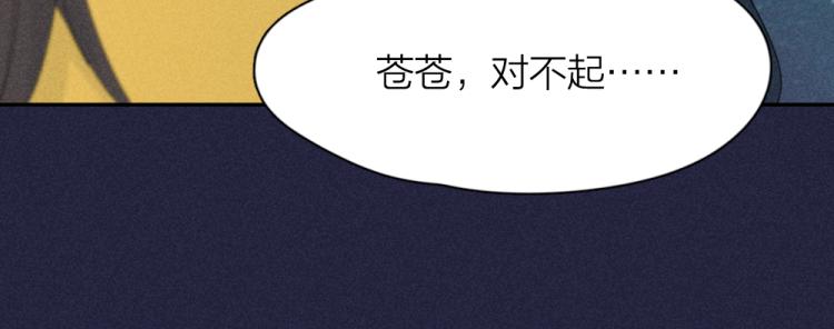 第110话 你是魔鬼吗？！77