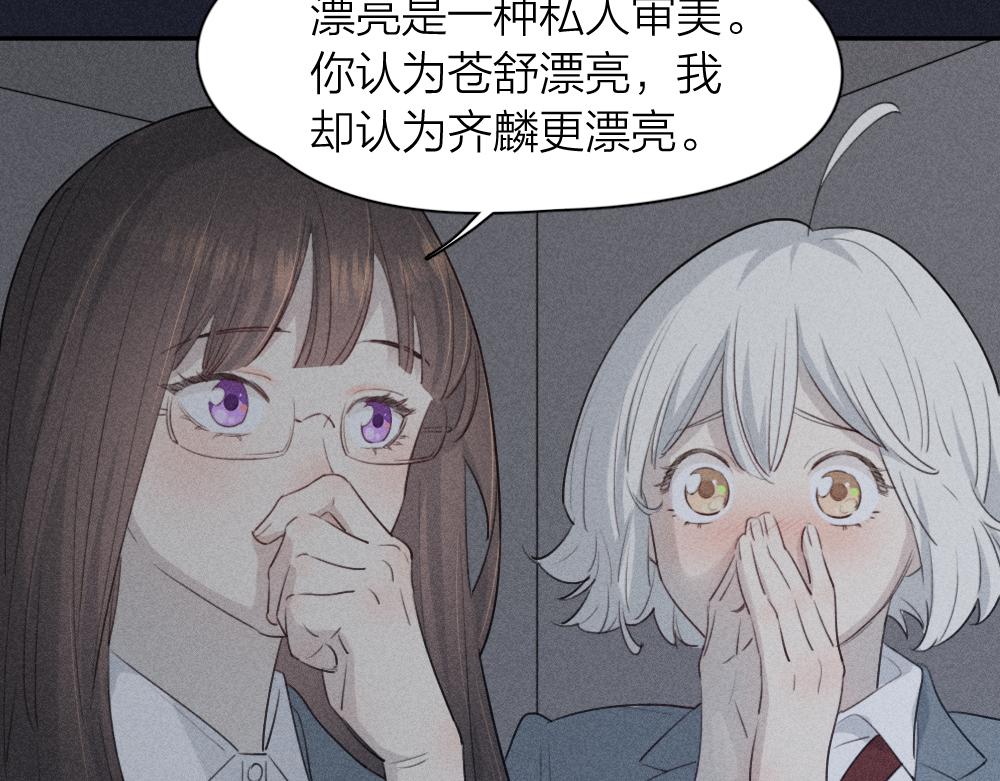第114话 无所不知的学姐70
