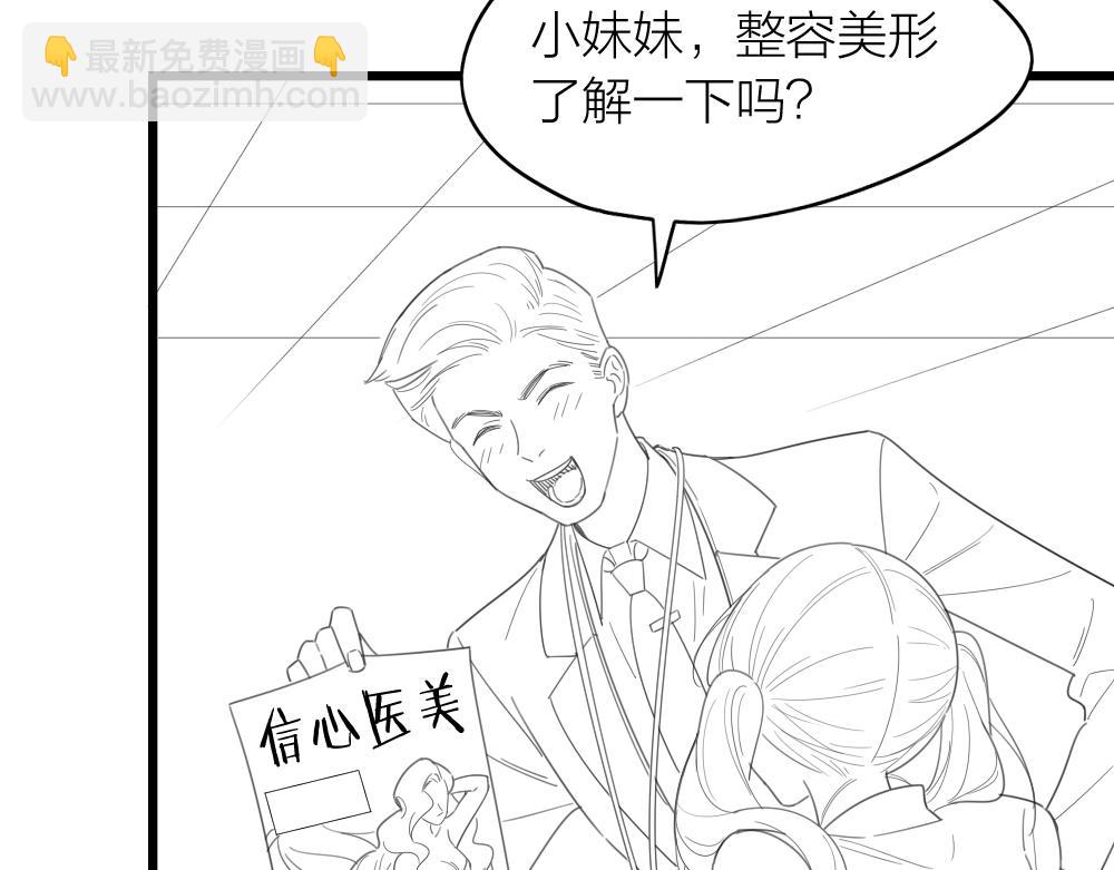 第112话 最浪漫的人105