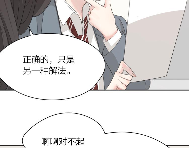 第51话 学霸的卷子50