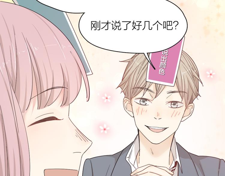 第49话 羞耻的惩罚47