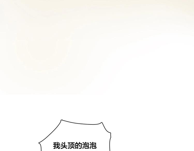 第21话 一起洗澡84