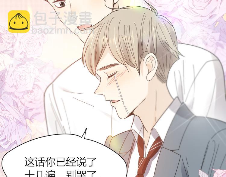 第85话 天定的缘分105