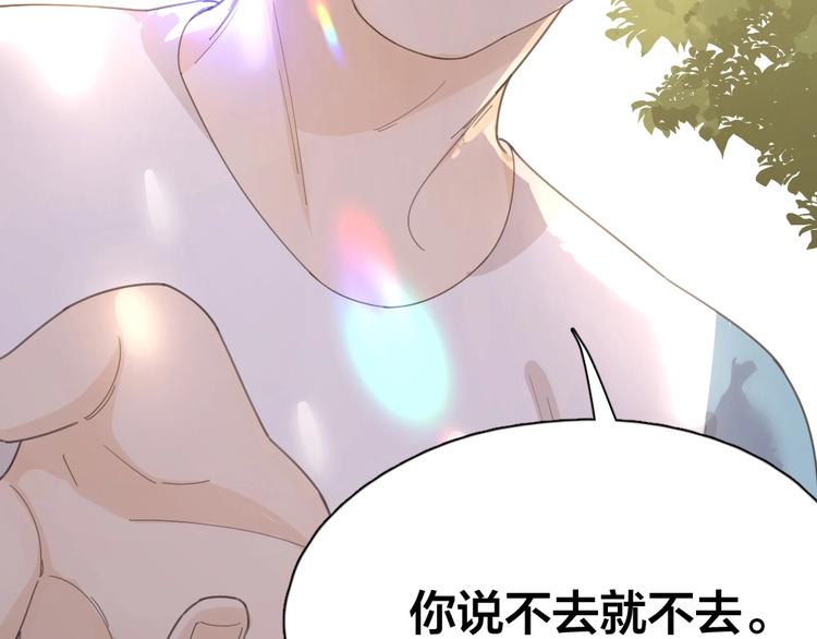 第38话 羞羞的事？104