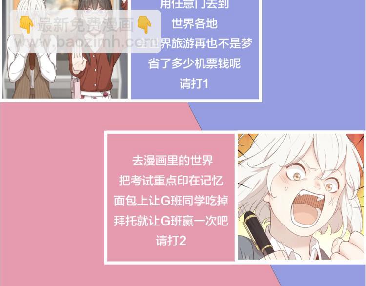 第103话 他是喜欢我们的110