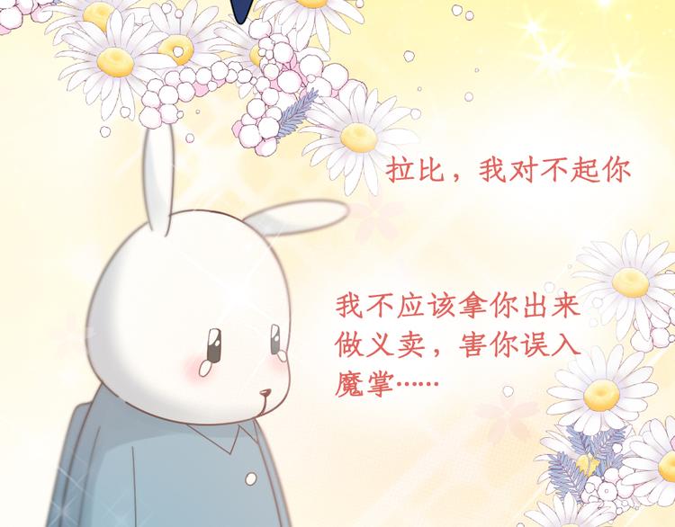 第96话 不完美的你也有人喜欢31
