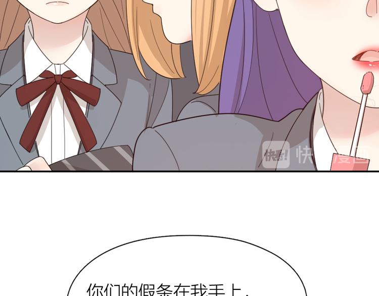 第65话 压寨夫人？74