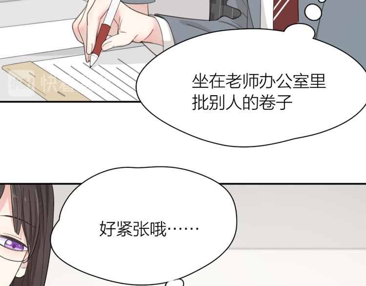 第51话 学霸的卷子46