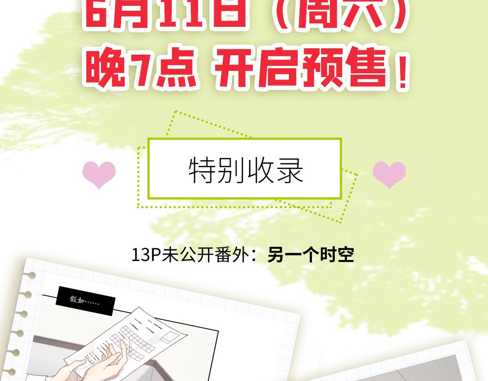 今天的她也是如此可爱单行本第二册开售啦~24