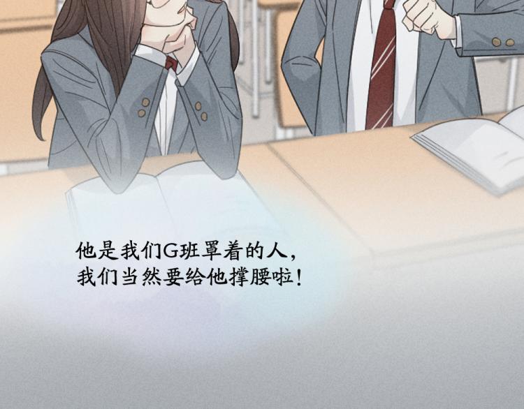 第104话 进击吧！G班！4