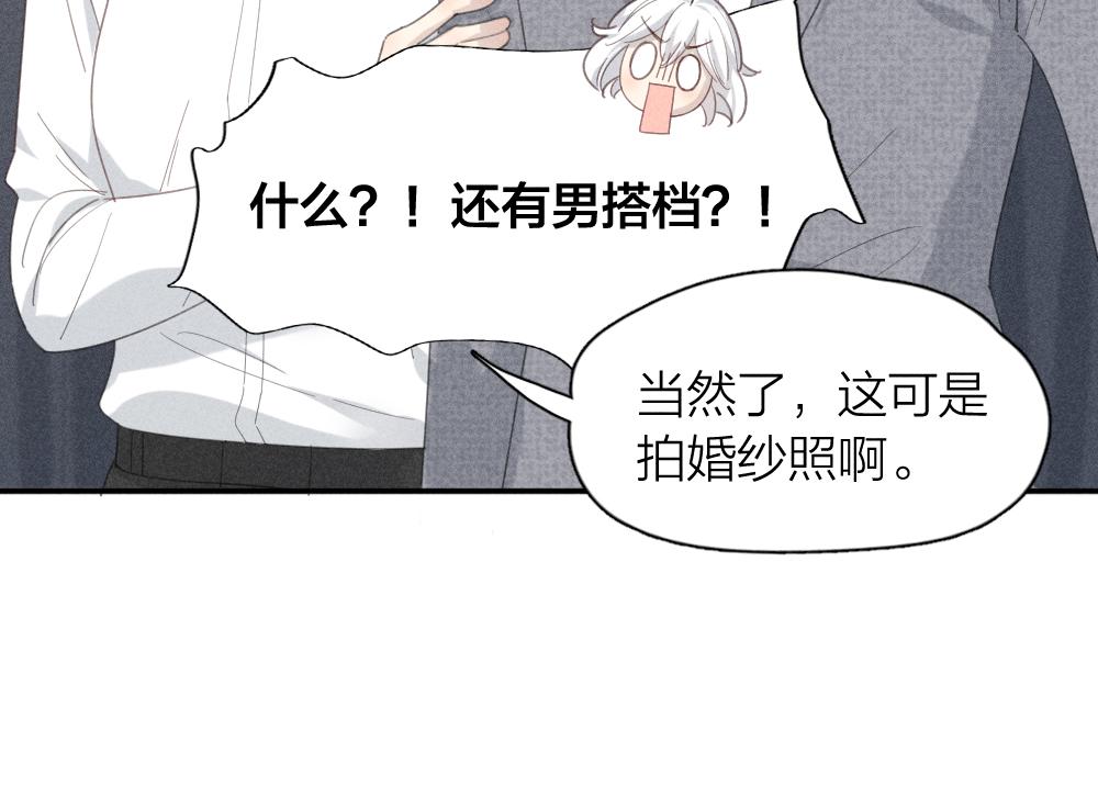 第124话 婚纱51