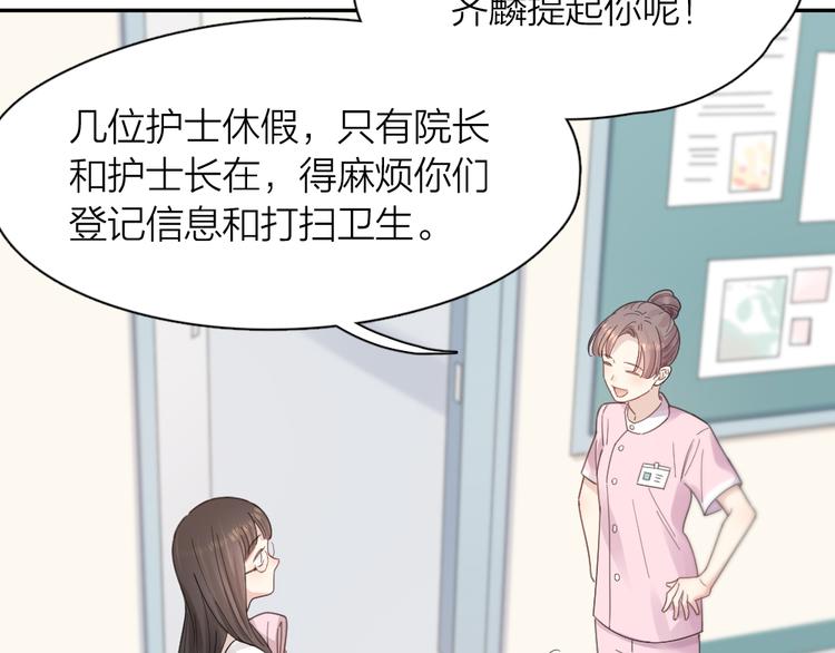 第87话 护士装好可爱！9