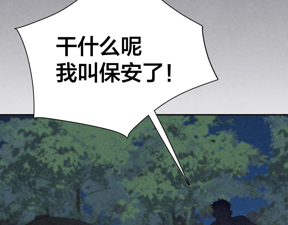 第120话 杏子酱掉马了！47