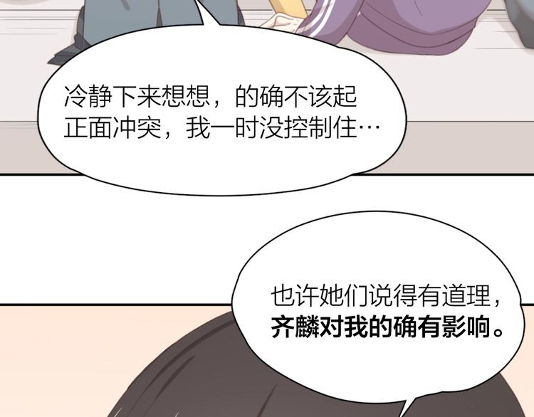 第33话 你喜欢自己吗？70