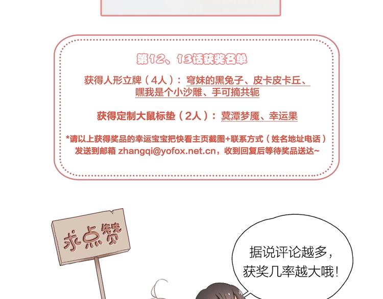 第14话 你有被爱的权利118