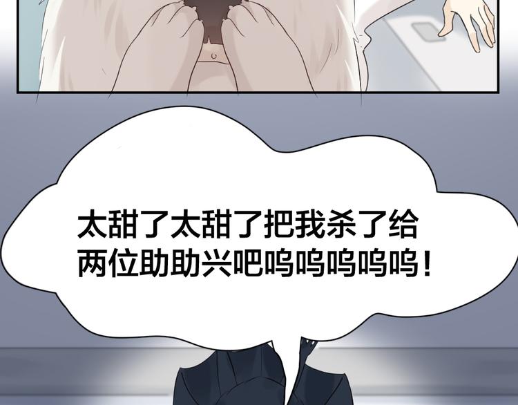 番外 我和CP一起去郊游！74