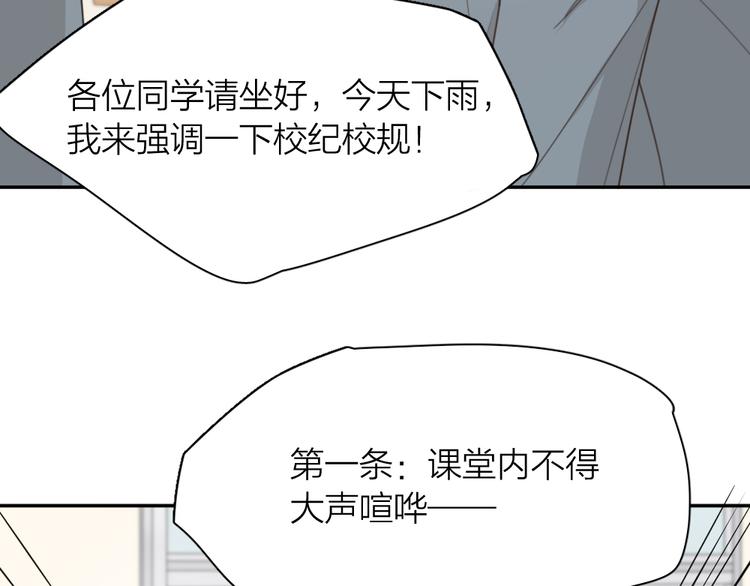 第52话 背后的拥抱9