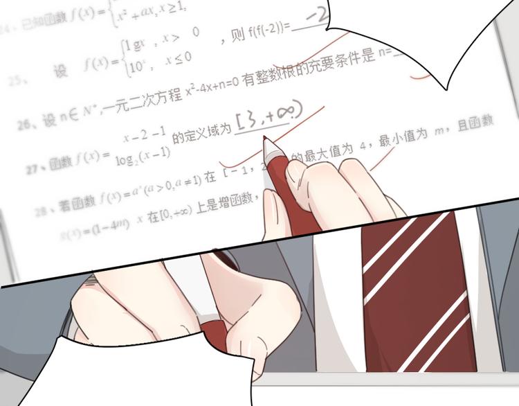 第51话 学霸的卷子74