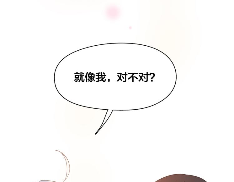 第96话 不完美的你也有人喜欢91