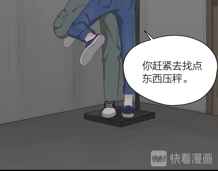 第35话 密室逃脱31